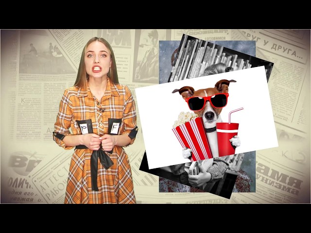 Ну и денек, 13 февраля