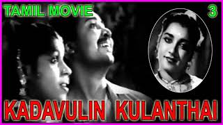 KADAVULIN KUZHANDHAI (1960) - Kaithozhil ondrai ka