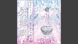 Cover art for cloud99