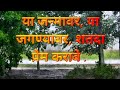 या जन्मावर या जगण्यावर शतदा प्रेम करा�