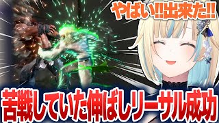 実践で伸ばしリーサルコンボを成功させたり、ナウさんに聞く事リストをまとめたりする藍沢エマ【藍沢エマ/ぶいすぽ切り抜き】