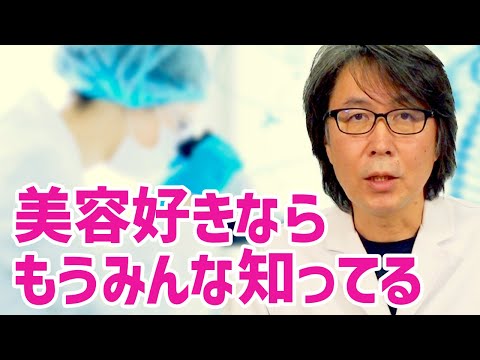 幹細胞について詳しく解説