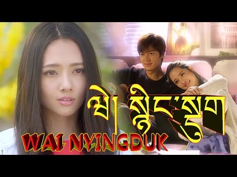 LOVE SONG "WAI NYINGDUK " by TSERING GYURMEY