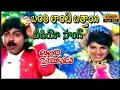 Bantilaanti Bataayi Full Video Song Allari Premidu 1994 Jagapathi Babu Ramba