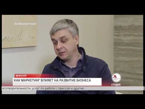 Маркетинг, PR, реклама,продажи в Беларуси. Мнения.