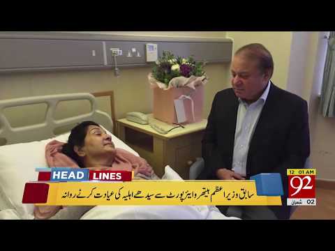 92 News Headlines 12:00 AM  - 19 April 2018 - 92NewsHDPlus