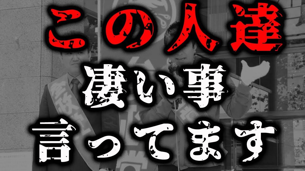 この人 凄い事 言ってます