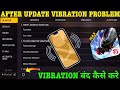 Ob51 Update Vibration Settings In FreeFire After OB51 Update Vibration Problm Solved Vibration Off
