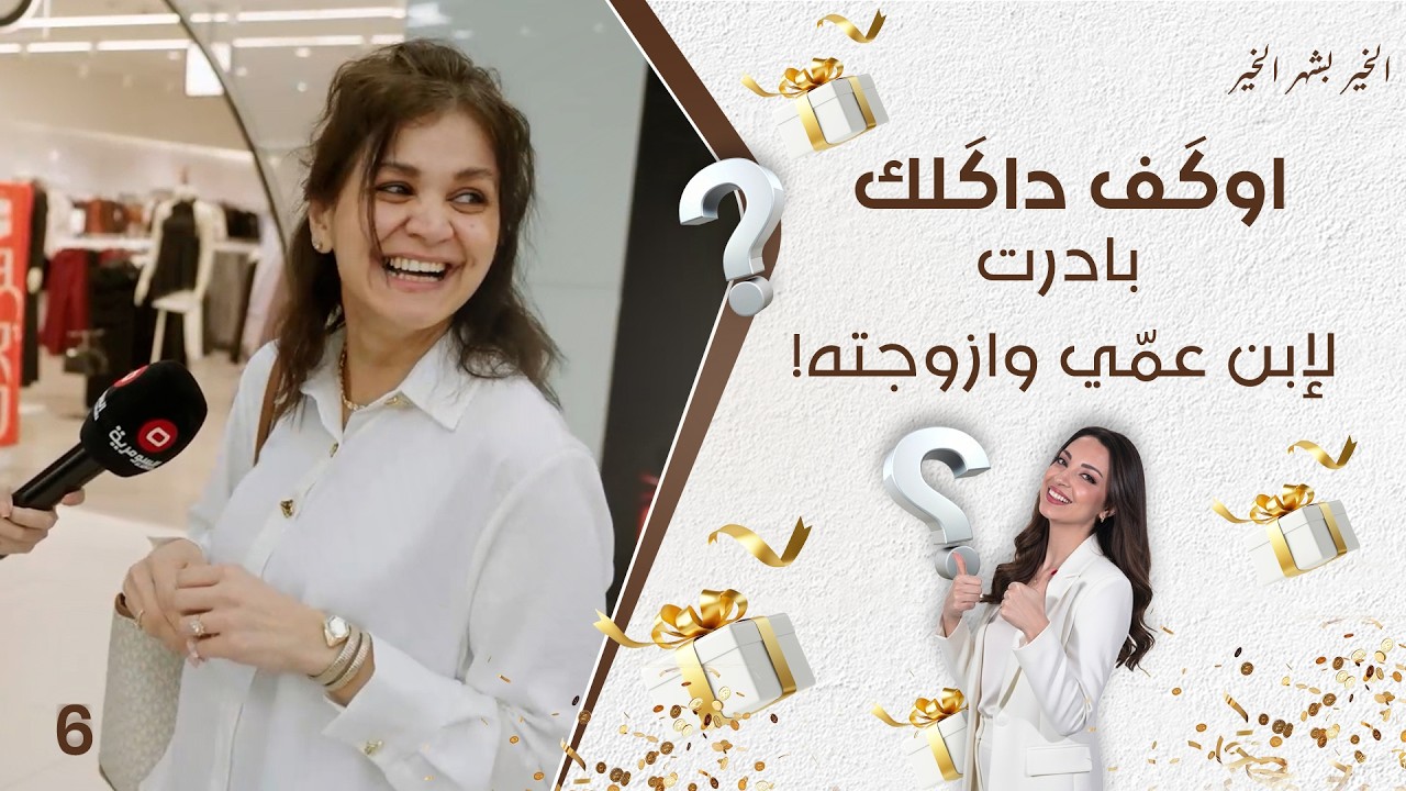 فيديو | اوگف داگلك  - حلقة ٦ - بادرت لإبن عمّي وازوجته!