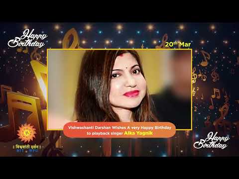 Alka Yagnik : Birthday Greetings