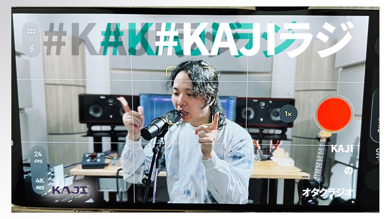 KAJIのオタクラジオ #48 ～"PARALYZED"解説 & SARUKANIワンマン"777" ありがとうSP