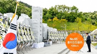 흥미진진공주 시정뉴스 NO.65 이미지