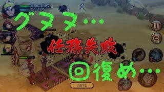 【忍ボル】無課金勢（今のところ）が忍者ボルテージ♯2