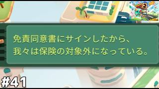 【プロレベル＆ボーナス目標全クリア】勝手にサインするな！クソ社長！！【Moving Out２】#41