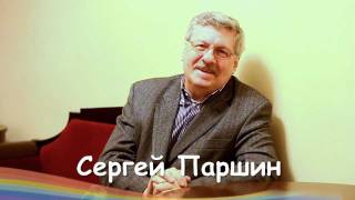 Сергей Паршин про свою первую ёлку.