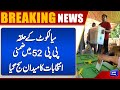Who Will Win PP 52 Sialkot S By Election Showdown Begins Dunya News