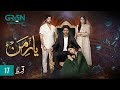 Yaar e Mann Episode 17 l Mashal Khan l Haris Waheed l Fariya Hassan l Umer Aalam [ ENG CC ] Green TV