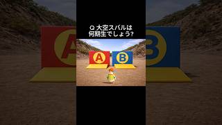 偽ゲマズ#hololive #ホロライブ#大空スバル