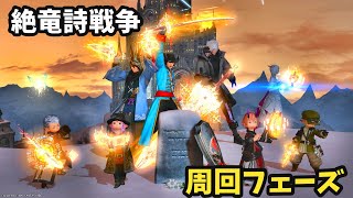 絶竜詩戦争周回！フォークタワー力の塔、固定攻略メンバ―募集中です！