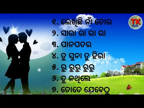 Odia Romantic Album Song || Album Song || Odia Song || Old Song|| Lekhichhi Na Tora 💯💓💗💞