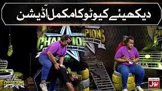 Muhammad Bilal Complete Audition | Cuteoo Audition in Champions | Waqar Zaka Show video