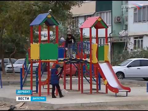 Как формируется современная городская среда в Дербенте? 07.11.17 г.