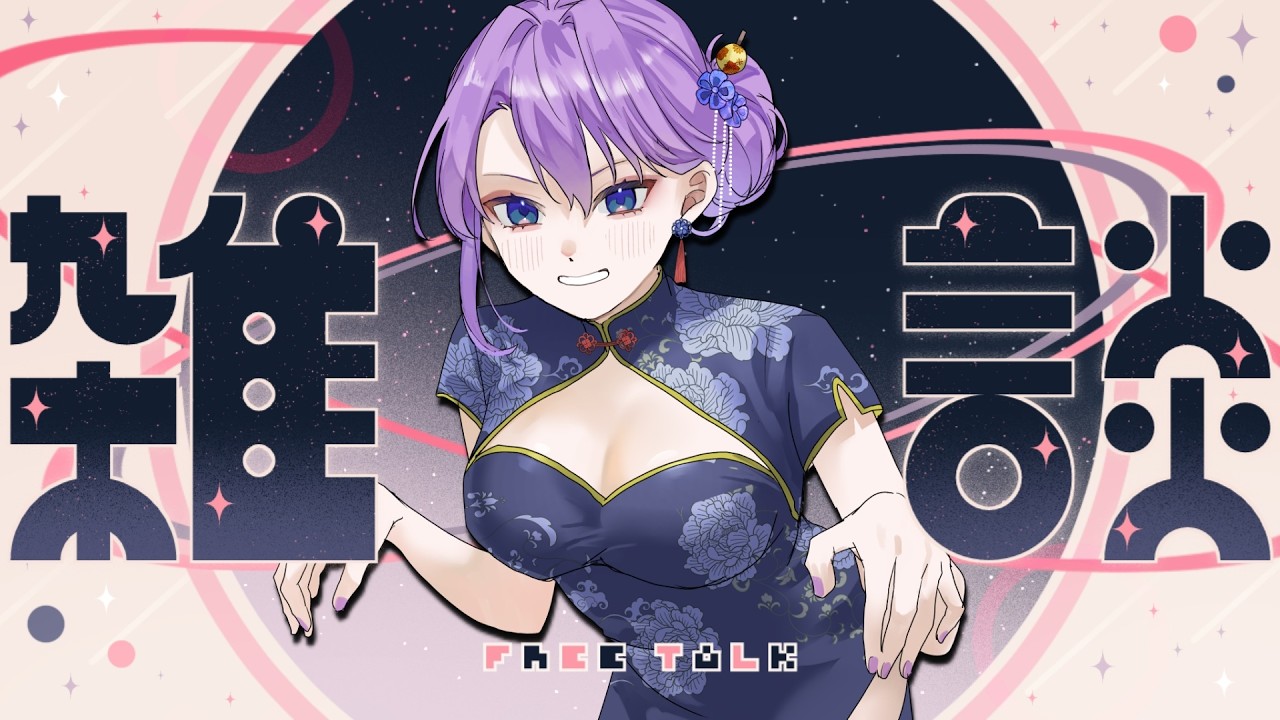 【#雑談配信 】夏休み？盆休み？曜日感覚を失った者ののんびり雑談 #shorts #Vtuber