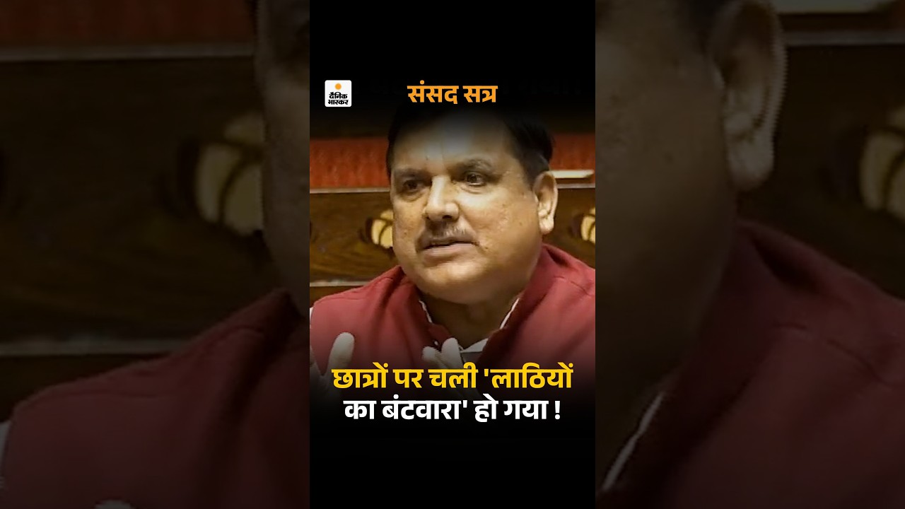 Monsoon session : सत्तापक्ष झारखंड के छात्रों, विपक्ष जंतर-मंतर के छात्रों पर आमने-सामने