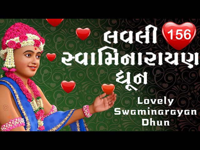 ધૂન
