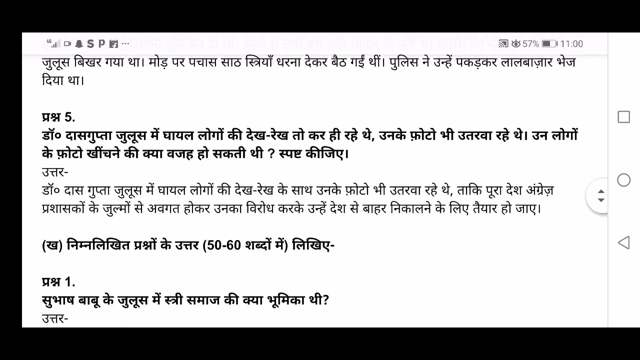 Diary ka ek panna Question and Answers Easy English Explanation for class X with audio