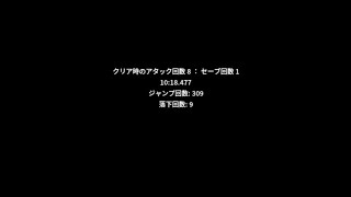 Jump Kingを15分以内にクリア出来た喜びを共有したい（10分18秒)