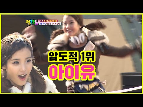 [Heroes] IU's popularity is real~~The strongest in the election~ | HEROES EP.19