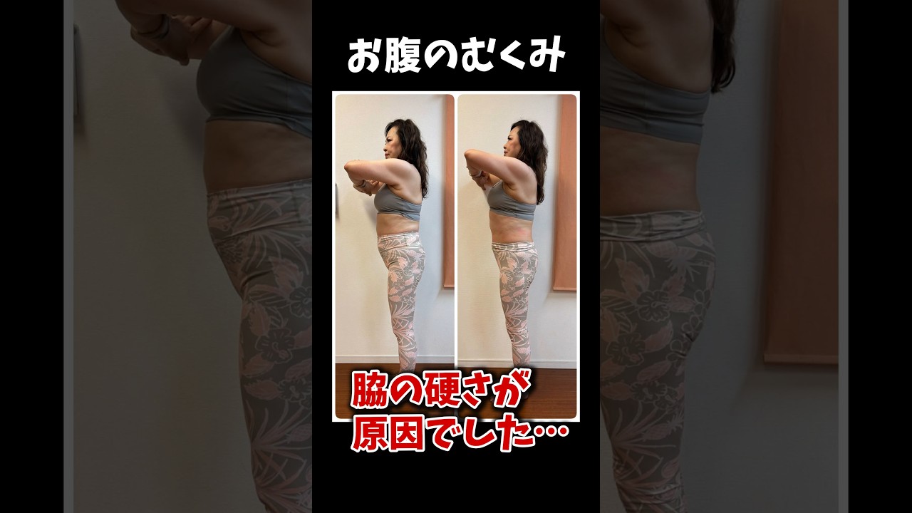 50代お腹痩せ！腰肉の癒着をはがせ！