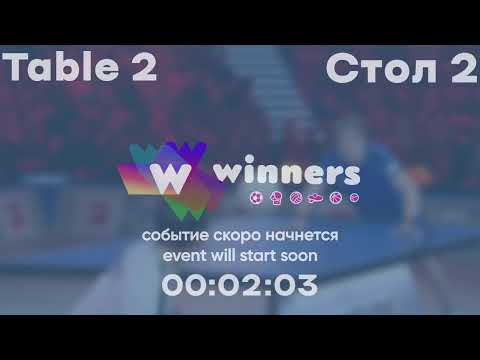 Winners League 15.11.21  Kholoptsov Stanislav - Kolomiiets Volodymyr 12:30