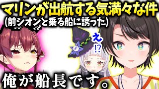 スバルマリン船長が酔わない様体育館で鍛えたい話【大空スバル /ホロライブ】