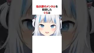 ㊗️30万回再生！！指示厨のメンタルを粉砕させるホロメンたち #shorts #ホロライブ切り抜き 【 #がうる・ぐら #ワトソン・アメリア #森カリオペ 】