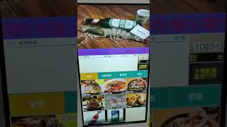 [頂讓] 自動點餐機