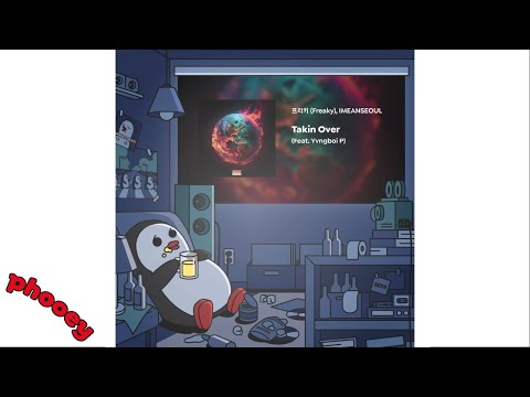 프리키 (Freaky), IMEANSEOUL - Takin Over(Feat. Yvngboi P) 🐧 Official audio