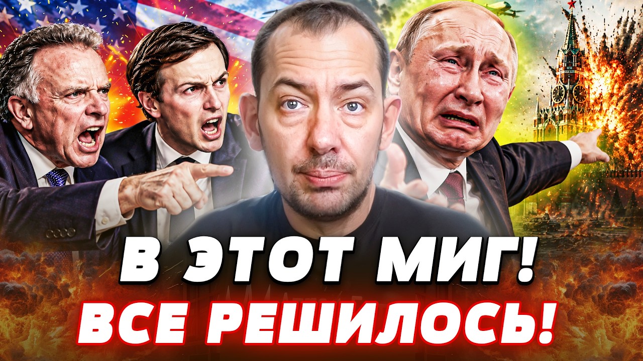 💥ТОЛЬКО ЧТО! ЭТО УЖЕ ОГЛАСИЛИ: В МОСКВЕ ДОГОВОРИЛИСЬ? ПУТИН ПОДПИСАЛ! СВО НЕ?