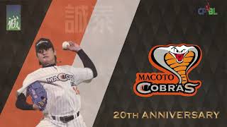 [分享] 今天是誠泰封王20週年