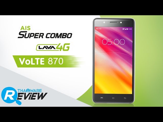   รีวิว AIS LAVA 4G VoLTE 870 สมาร์ทโฟนราคาประหยัด มาพร้อม คุณภาพเสียงคมชัดระดับ HD