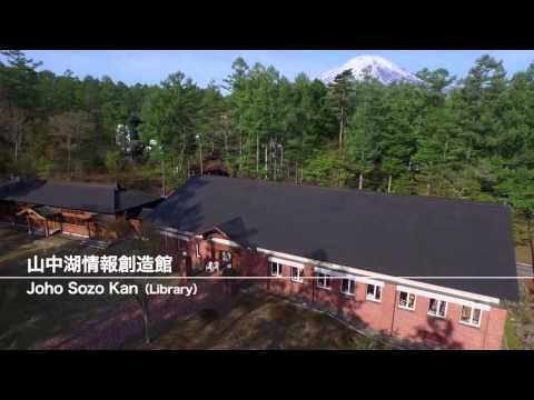 山中湖文学の森公園 （山中湖村公式）