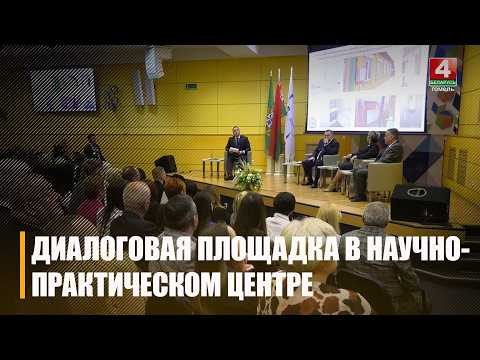 Диалоговая площадка, посвященная 40-летию аварии на ЧАЭС прошла в РНПЦ