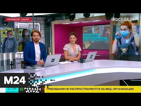 Роспотребнадзор начал массовые проверки организаций в связи с коронавирусом - Москва 24