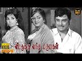 Veettukku Vandha Marumagal Full Movie HD A V M Rajan Cho Latha Ravichandran Hit Movies
