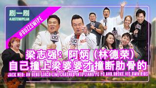 Download lagu What made Jack Neo reprise iconic “Liang Po Po” role after 27 years? 27年后再次扮演“梁婆婆”? #justswipelah mp3 Download lagu What made Jack Neo reprise iconic “Liang Po Po” role after 27 years? 27年后再次扮演“梁婆婆”? #justswipelah mp3