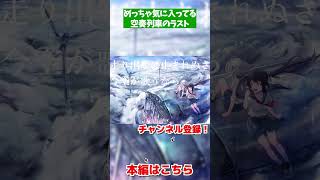 夏が始まったぞ～！！！！！！【 #shorts  】