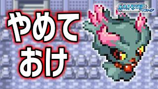 ムウマLv.5で冒険始めたらルビサファはキツい？ヌルい？