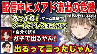 【ぶいすぽ】配信中に課金しようとすると危うくメアドが流出しそうになる【英リサ/らいじん/柊ツルギ/しょぼすけ/切り抜き】