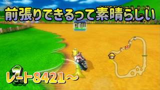 小学25年生がマリオカートWiiでカンスト目指して世界野良実況9【レート8392～】